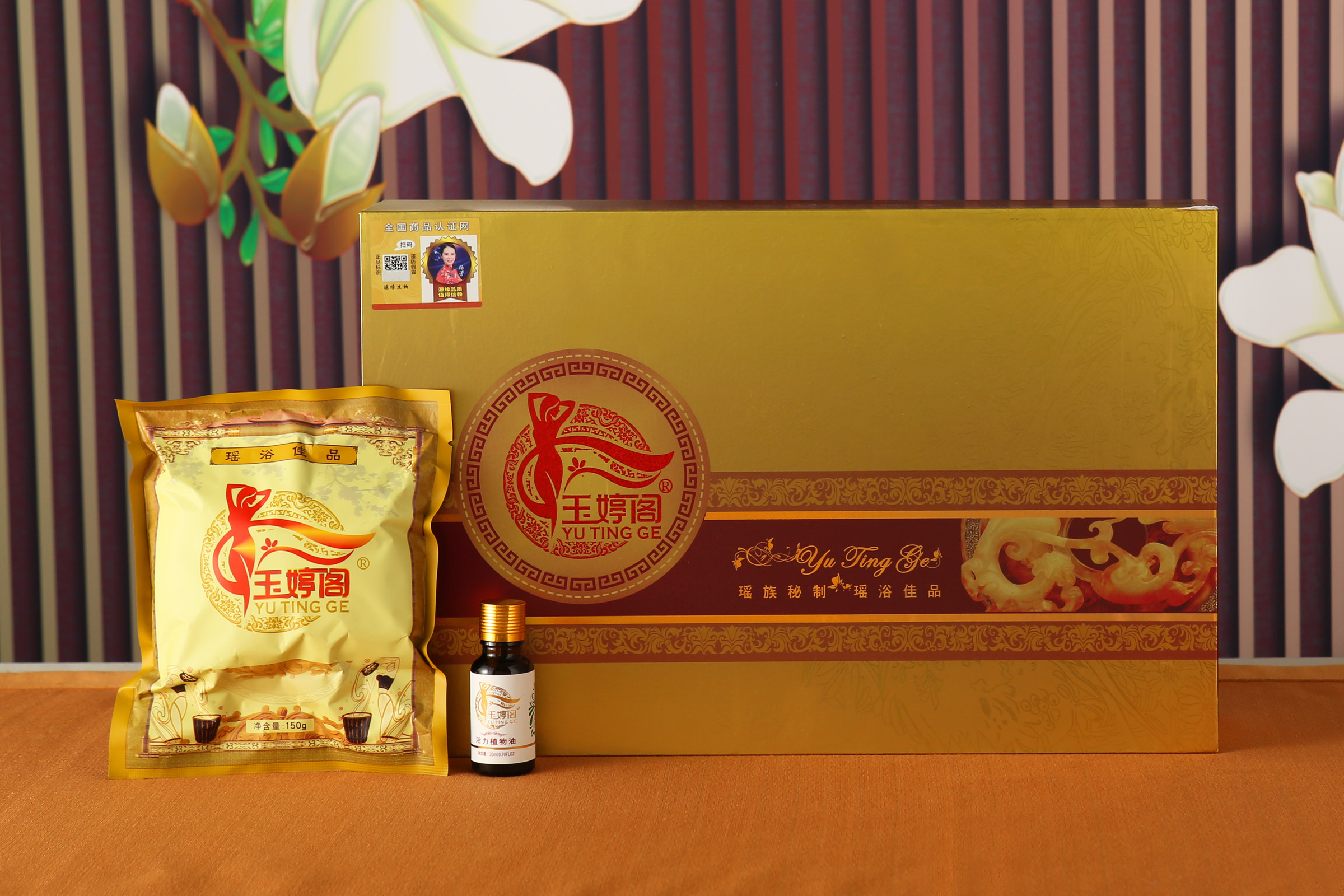 玉婷閣凈顏泡浴粉