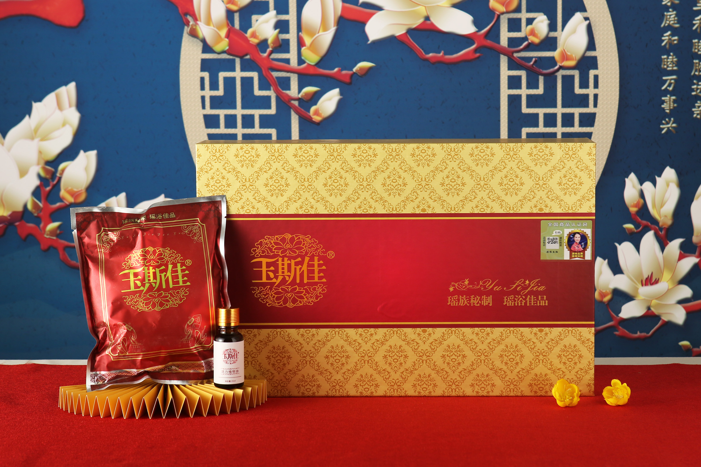 玉斯佳潤膚泡浴粉